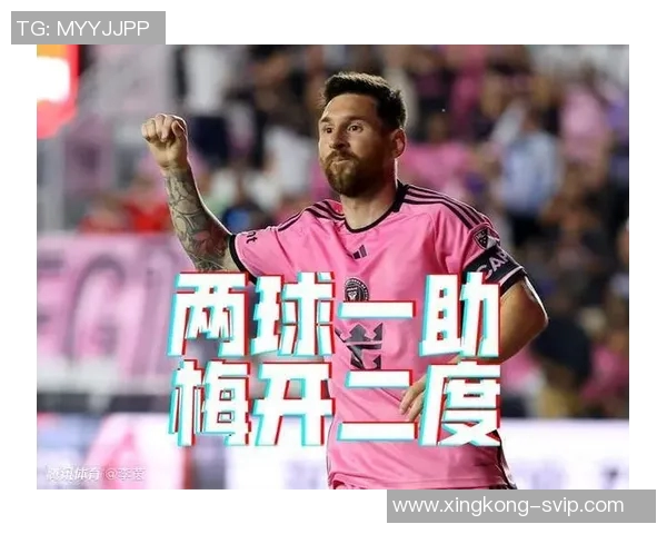 梅西加盟迈阿密国际冲击中北美及加勒比海冠军杯新挑战开启